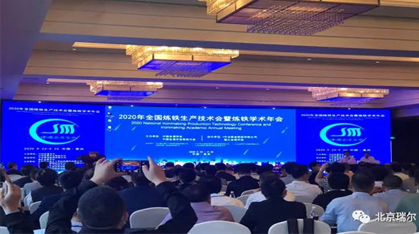 未來可期 ——賀“2020年全國煉鐵生產(chǎn)技術(shù)會(huì)暨煉鐵學(xué)術(shù)年會(huì)”在渝圓滿落幕