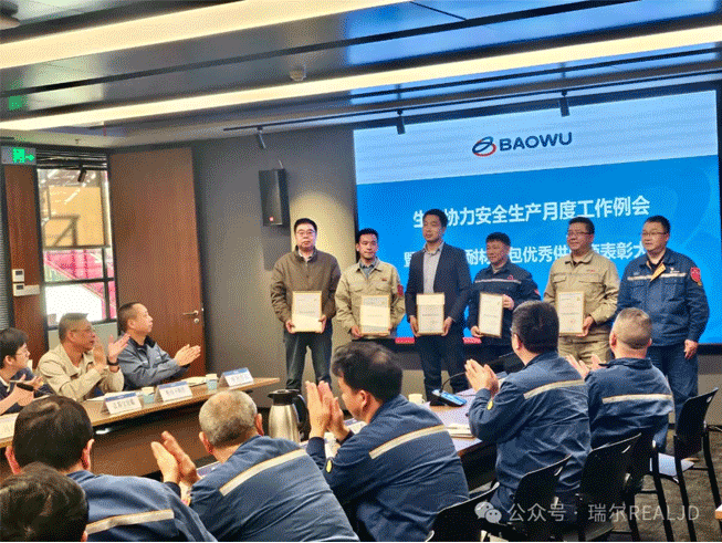 【喜訊】煉鐵系統(tǒng)唯一入選！我司榮獲中國寶武集團中南鋼鐵股份有限公司“年度耐材總包優(yōu)秀供應(yīng)商”稱號！